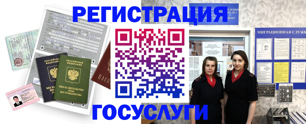 прописка штамп в Выксе