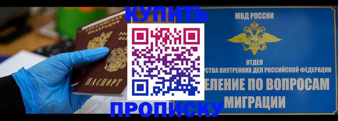 прописка паспорт в Выксе
