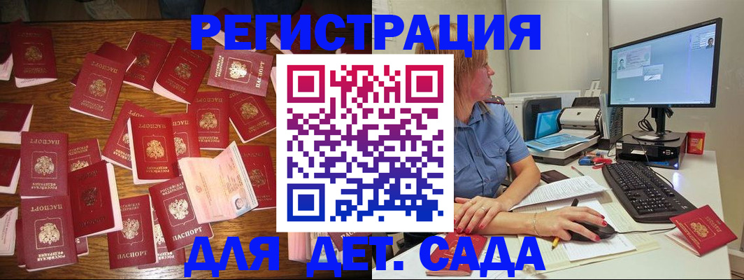 временная регистрация собственник в Выксе