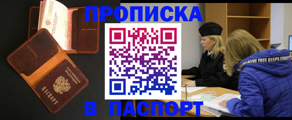 временная регистрация законно в Выксе